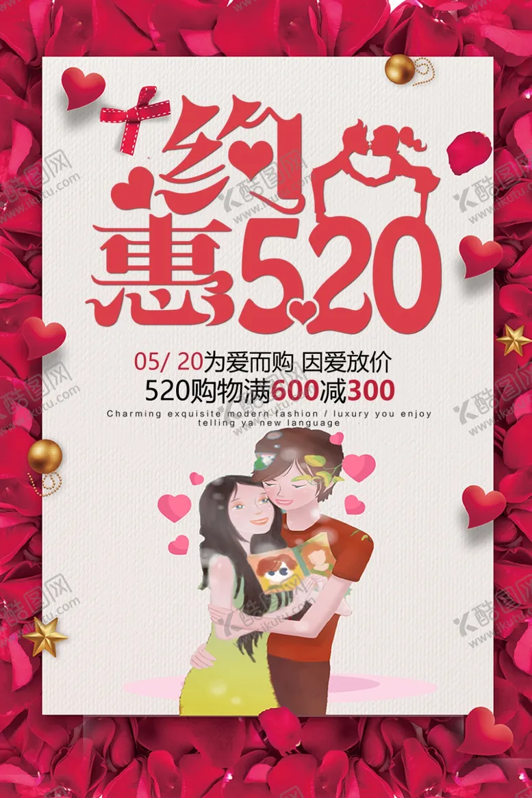 编号：71671904270232521799【酷图网】源文件下载-约惠520