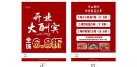 牛肉店宣传单