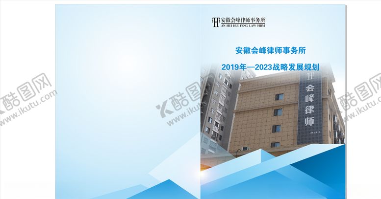 编号：11063510261038102307【酷图网】源文件下载-会峰印刷律师展板海报