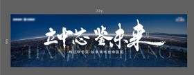 地产品牌入市阶段系列主形象