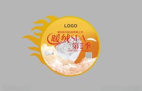 暖绒被芯SPA新品上市