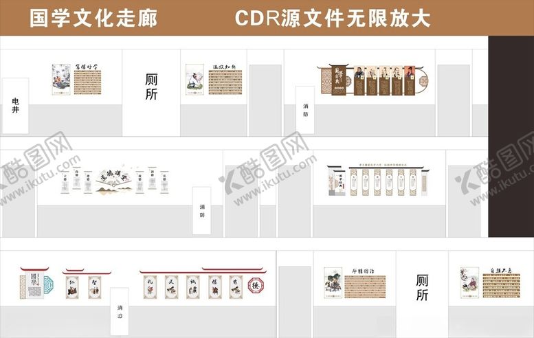 编号：92904606292038114209【酷图网】源文件下载-国学文化墙