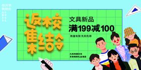 开学季商场促销长图