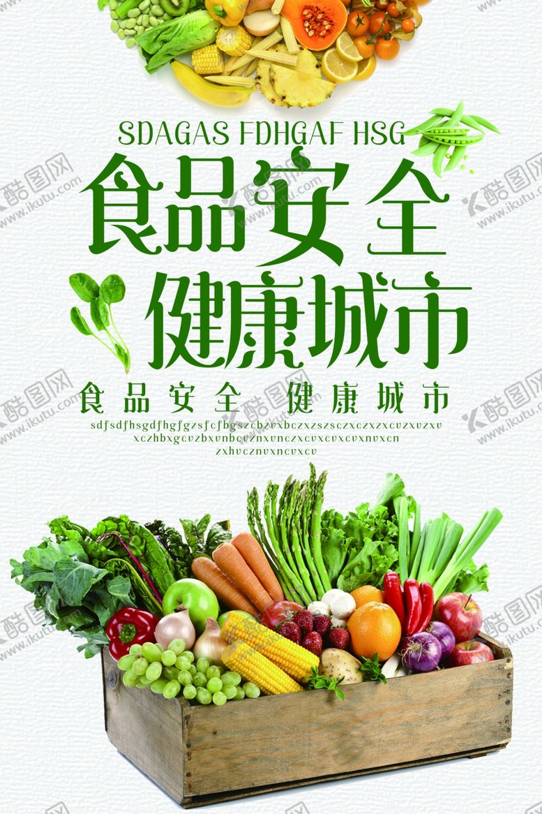编号：38557806250620344589【酷图网】源文件下载-食品安全