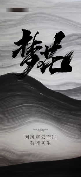 地产海报