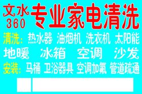 家政家电清洗大海背景图代金券