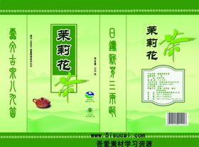 茉莉花包装手提袋