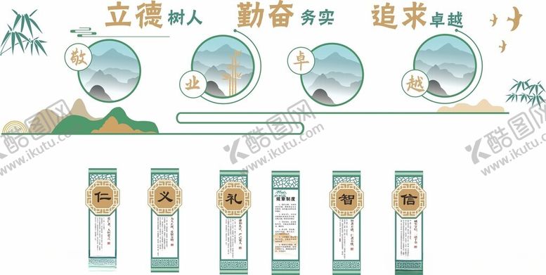 编号：82521211211847375847【酷图网】源文件下载-教师休息室墙面文化
