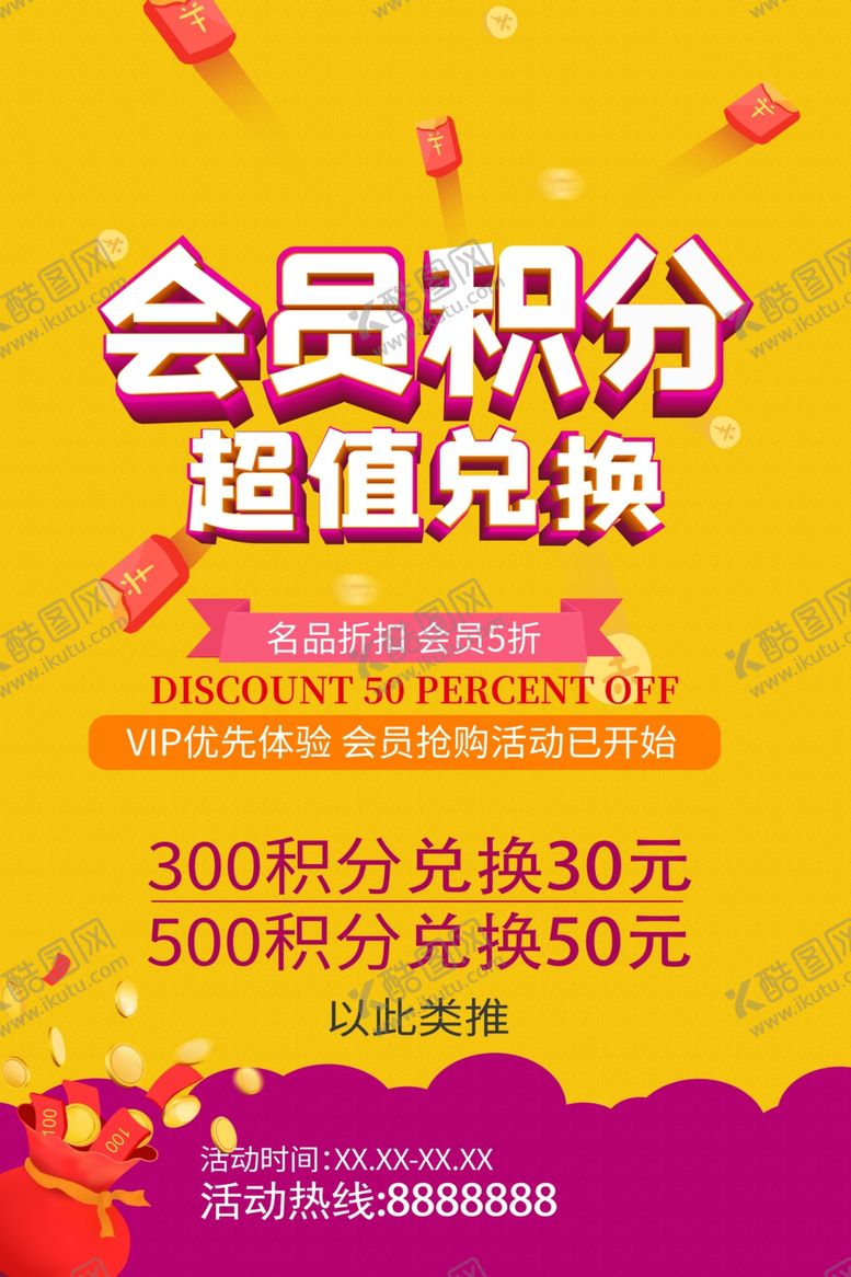 编号：72676109292259196836【酷图网】源文件下载-积分换购