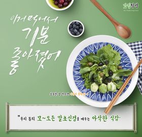 石锅拌饭