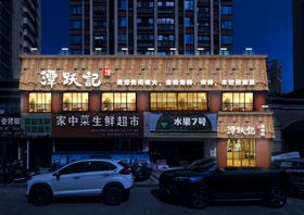 夜晚的火锅店外观