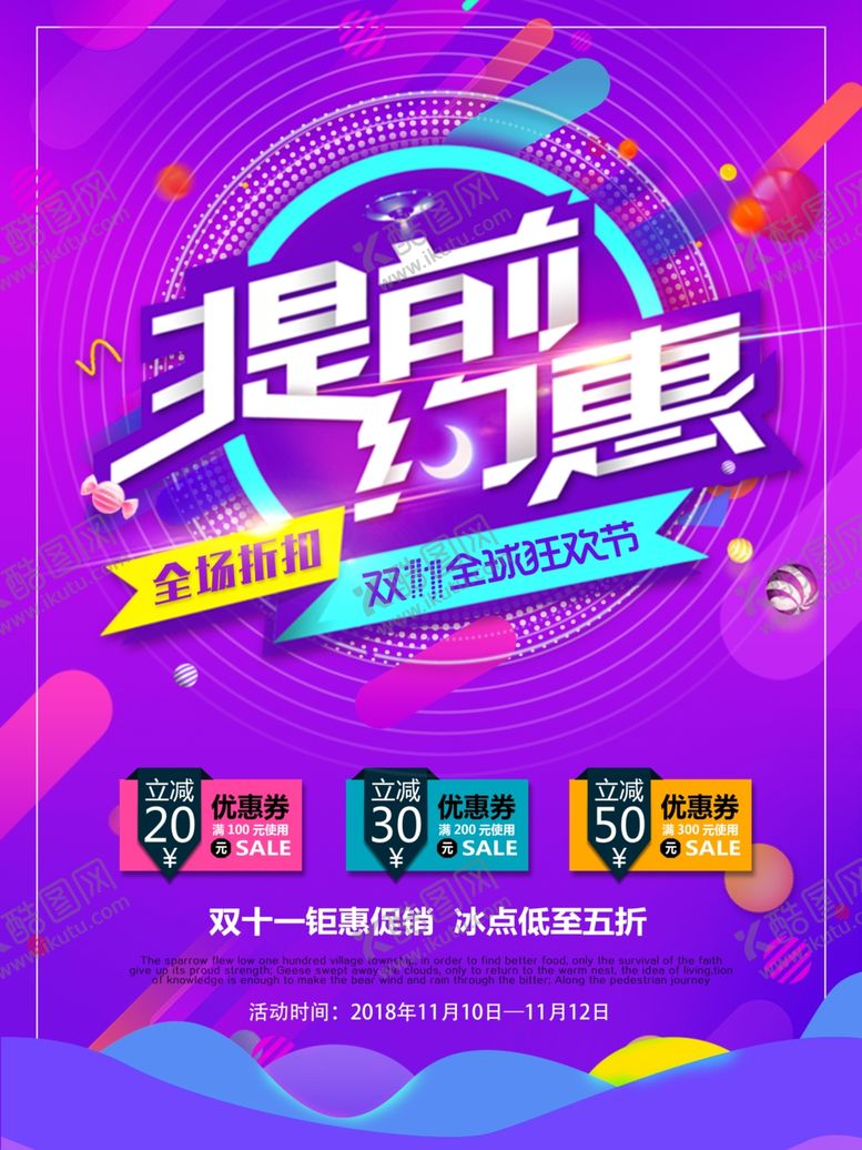 编号：22617109290444531084【酷图网】源文件下载-提前购