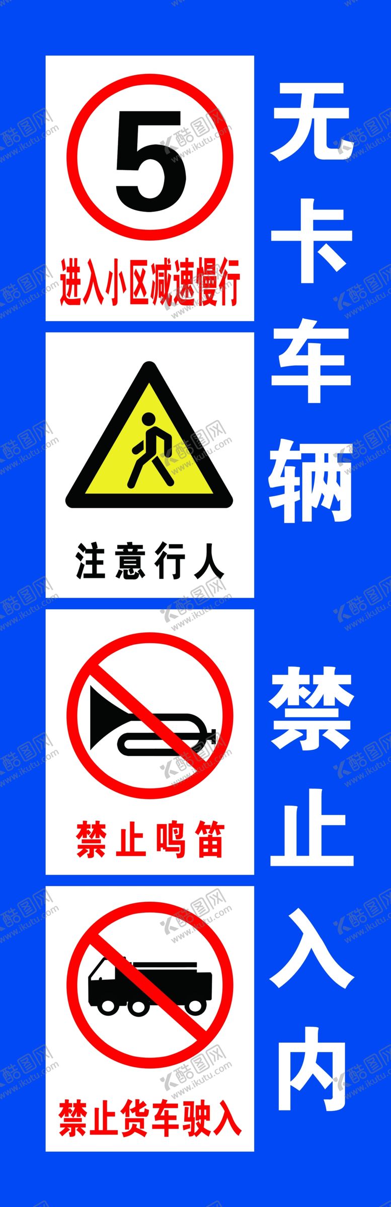 编号：79858609270713416220【酷图网】源文件下载-警示标志