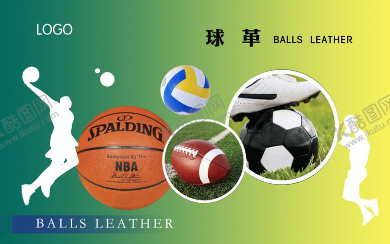 编号：82522310140043416807【酷图网】源文件下载-球皮革
