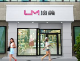形象墙样机招牌样机