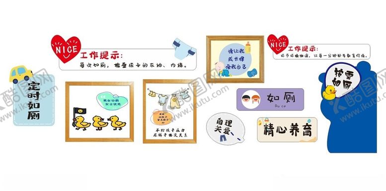 编号：90819204051734307332【酷图网】源文件下载-入园提示