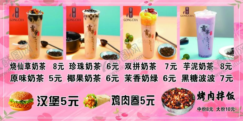 编号：75262502232254297764【酷图网】源文件下载-奶茶