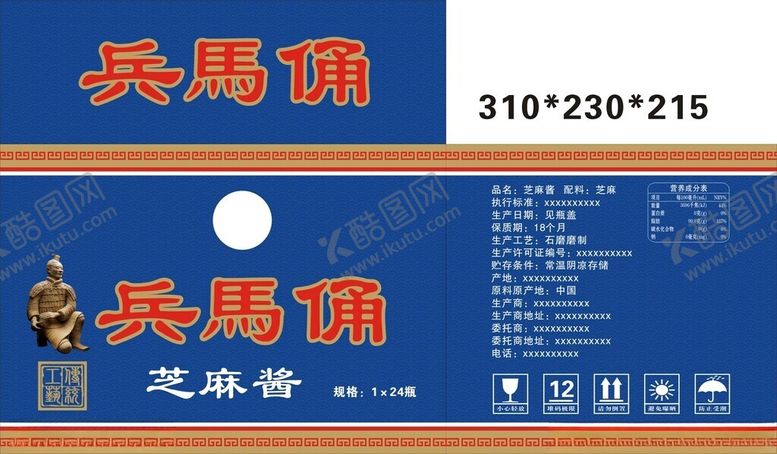 编号：69003612202002074932【酷图网】源文件下载-芝麻酱盒子