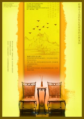 复古高档中国风房地产水墨古风