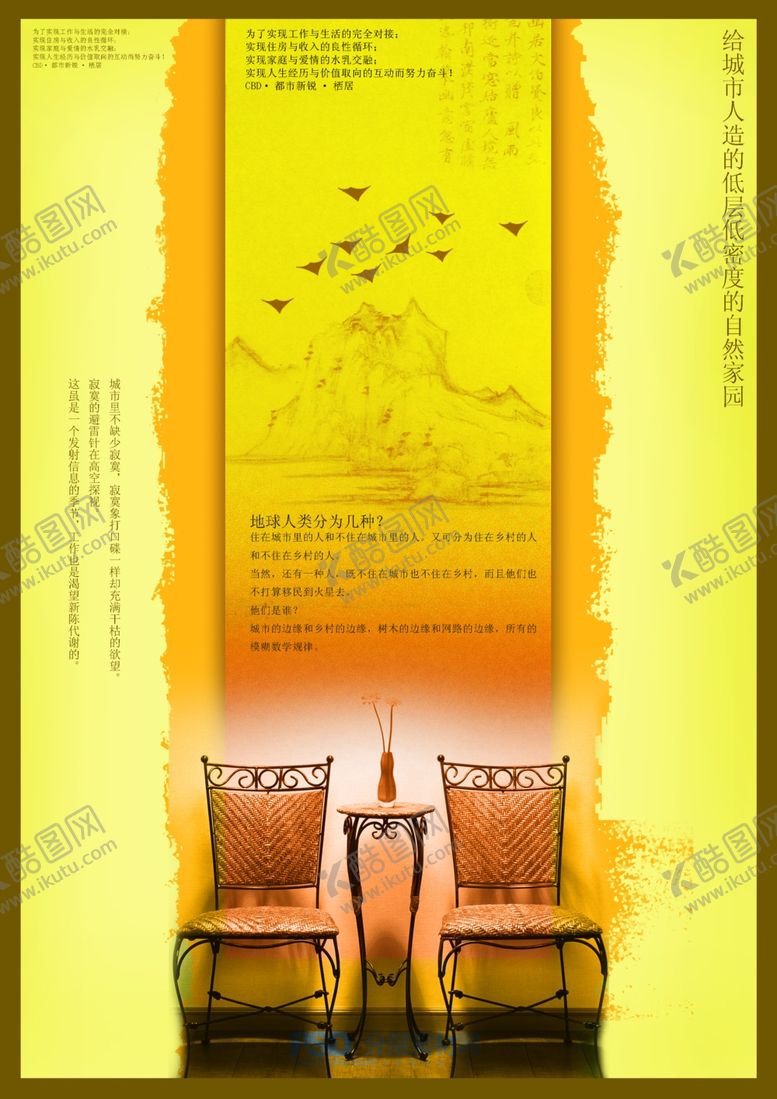 编号：68470710190011089043【酷图网】源文件下载-复古高档中国风房地产水墨古风