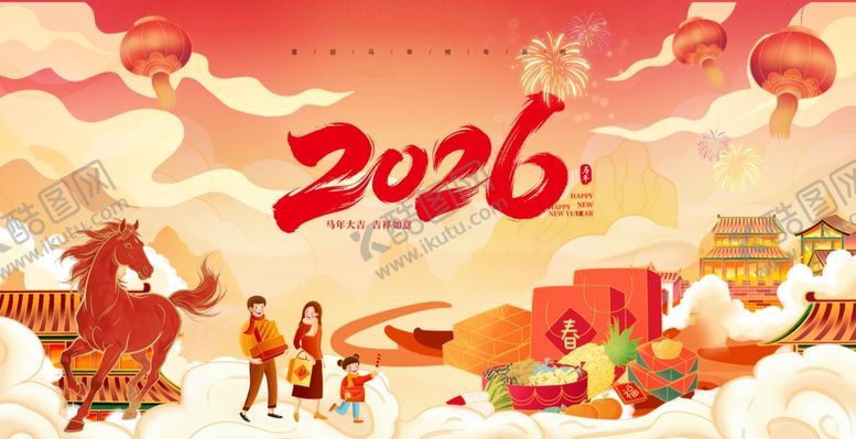 编号：45859105012352578647【酷图网】源文件下载-新年背景