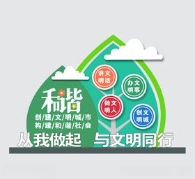 创建模范单位 构建和谐社会