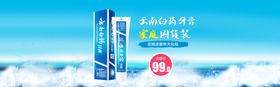 牙膏