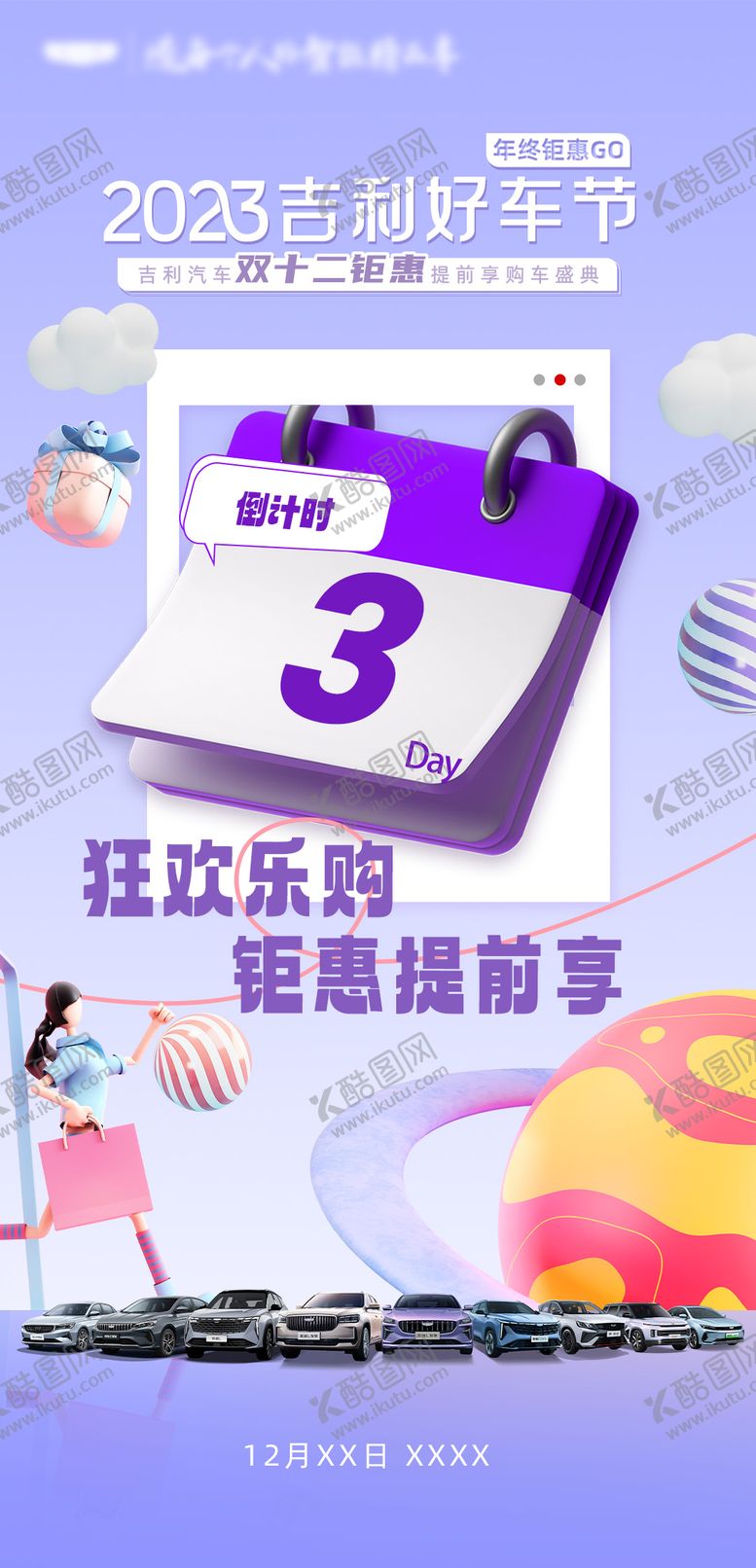 编号：19796110070428591430【酷图网】源文件下载-好车节