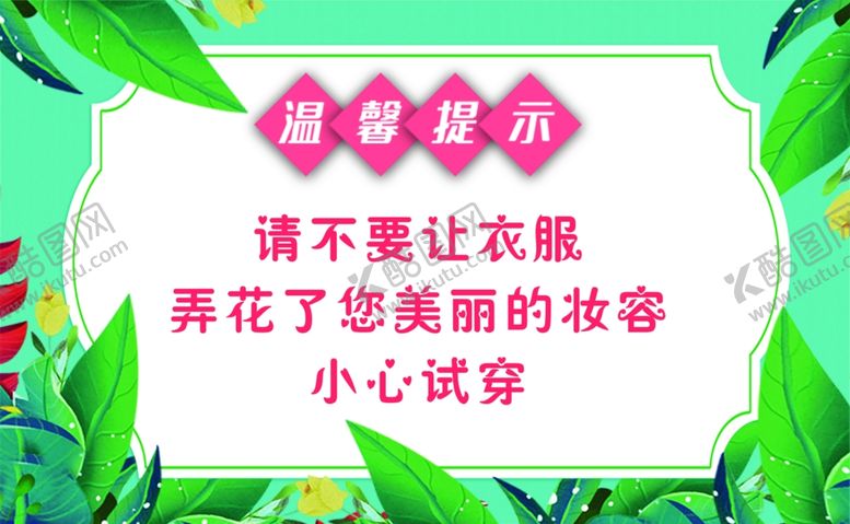编号：79194410100804037727【酷图网】源文件下载-温馨提示