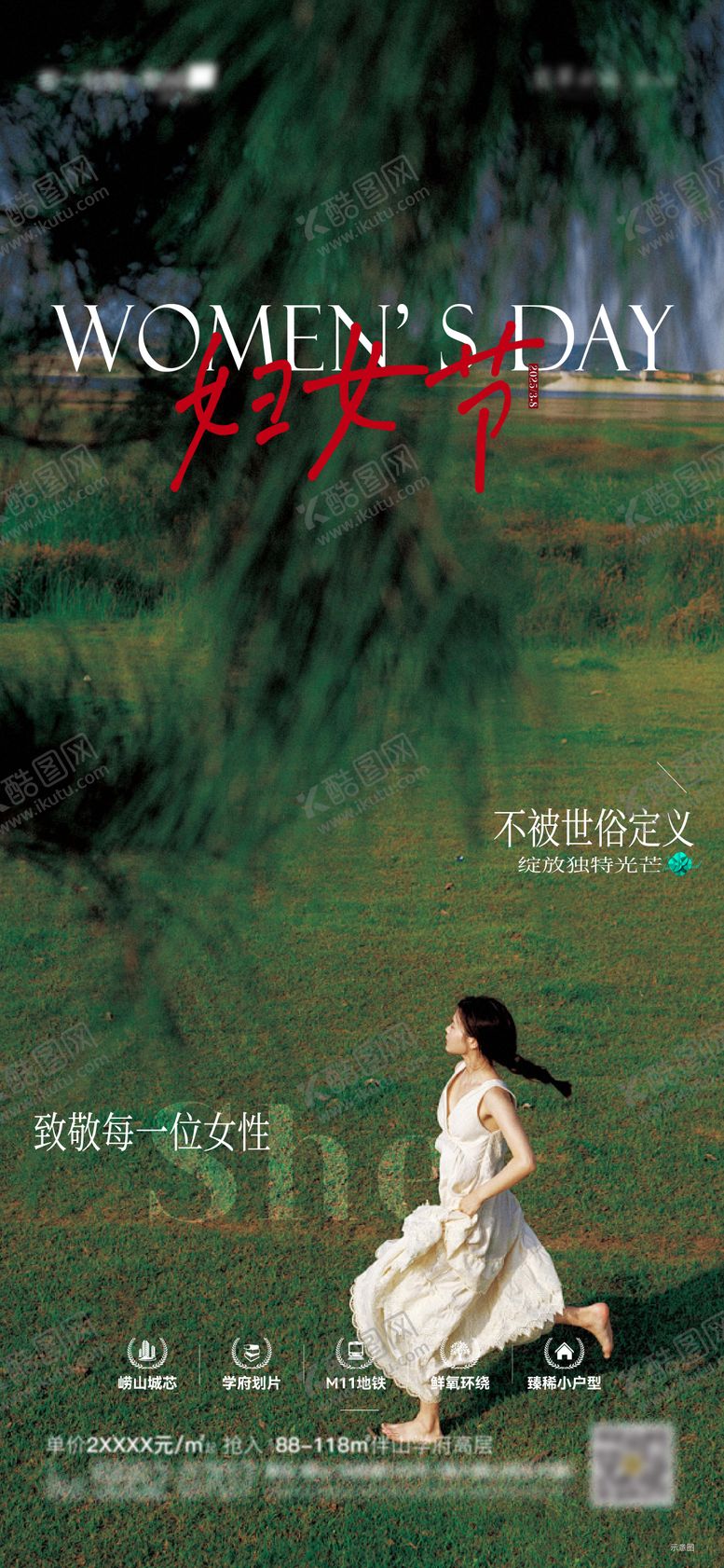 编号：34891103061240429927【酷图网】源文件下载-38妇女节女神节海报