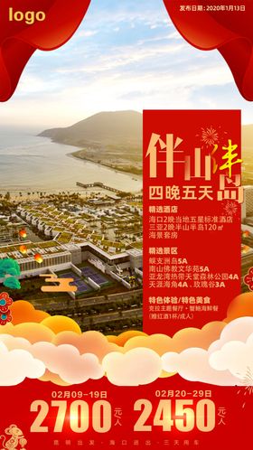 半山半岛