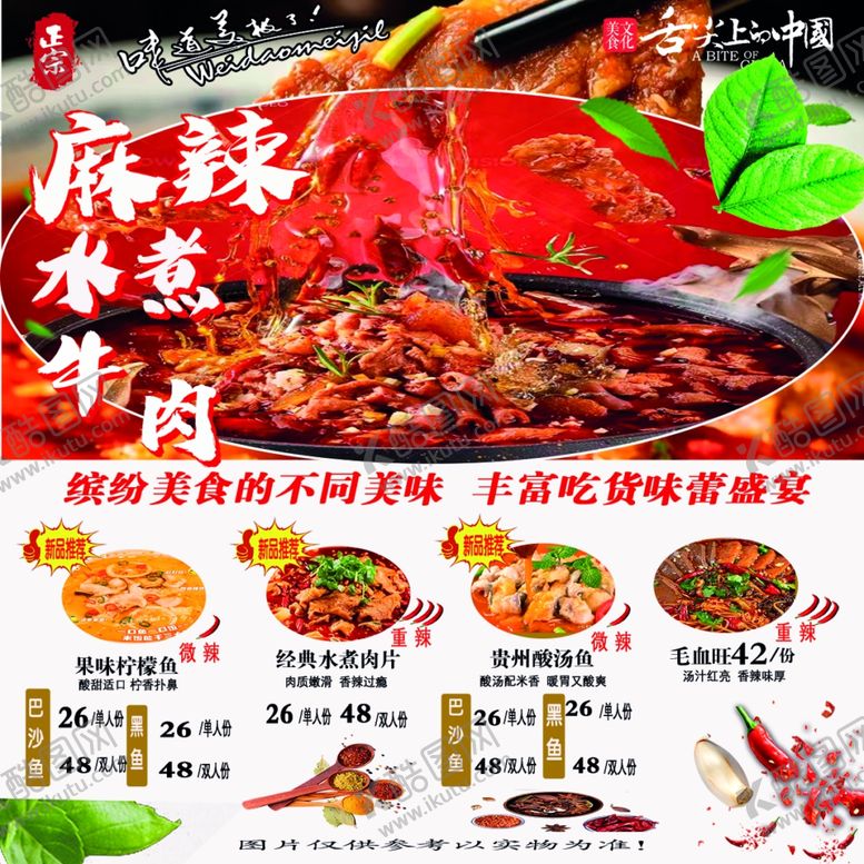 编号：14347612221955078646【酷图网】源文件下载-麻辣鱼