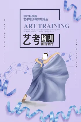 舞蹈培训海报展板彩页展板素材少儿班