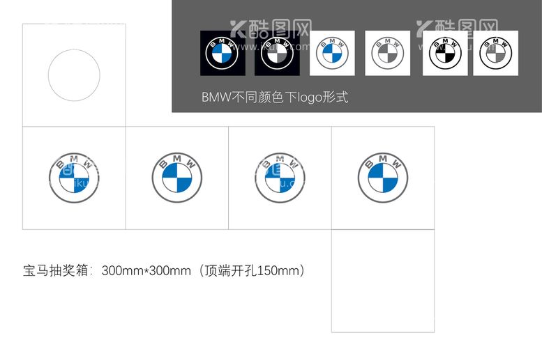 编号：19226411061819015886【酷图网】源文件下载-BMW宝马logo抽奖箱