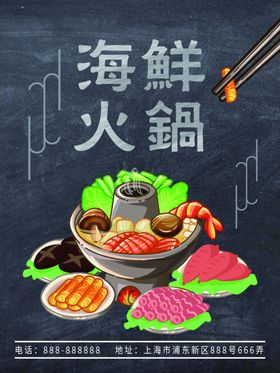 火锅海报肉片肥牛点菜菜单展板