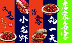 美味小龙虾开启舌尖盛宴