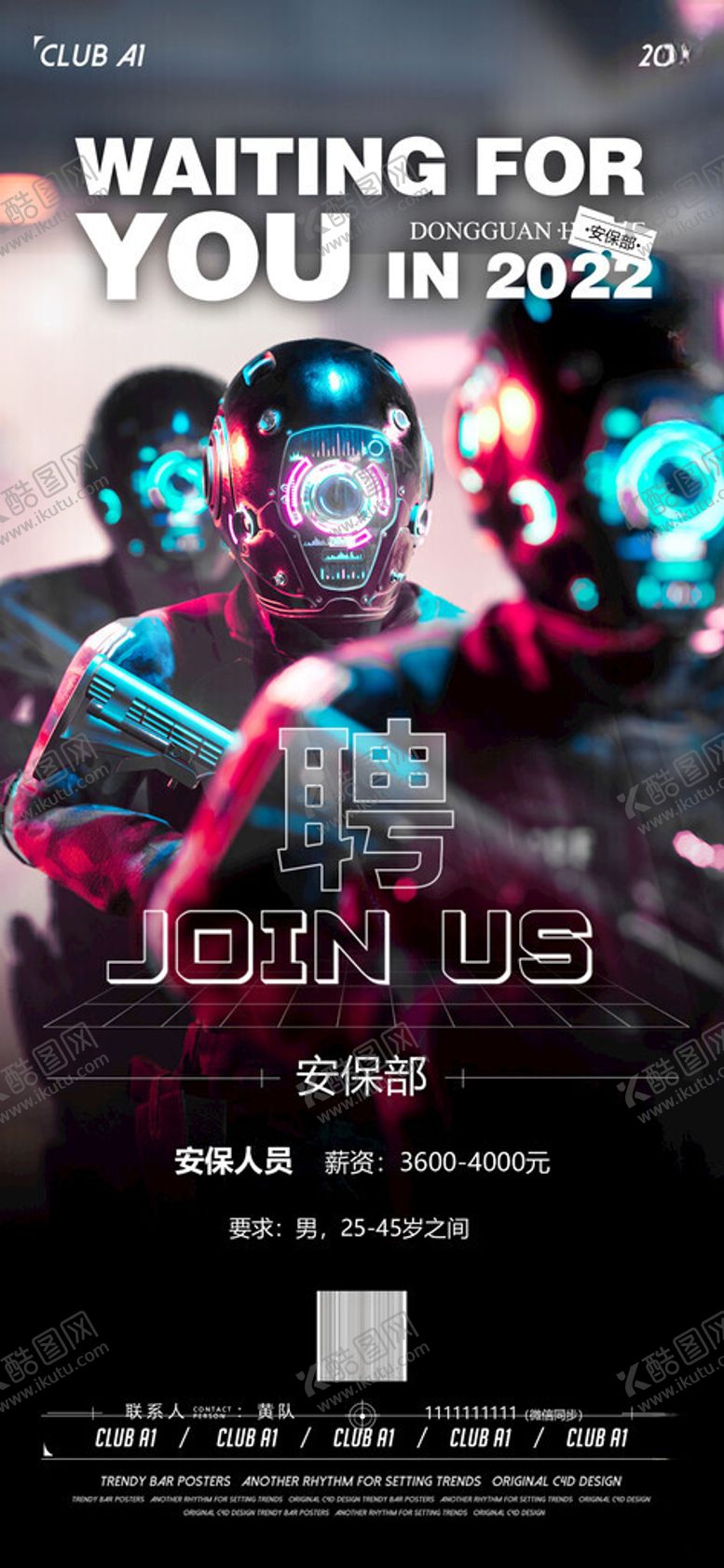 编号：75721502151823273347【酷图网】源文件下载-夜店