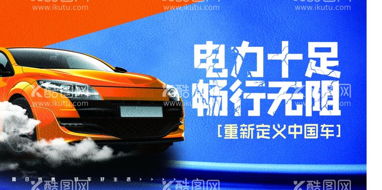 编号：14322012181524575768【酷图网】源文件下载-汽车