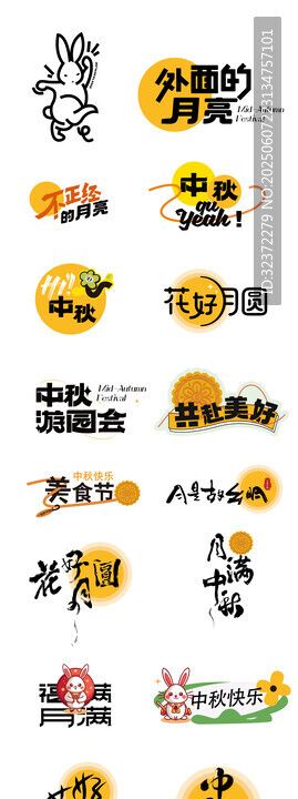 多样卡通图案装饰素材