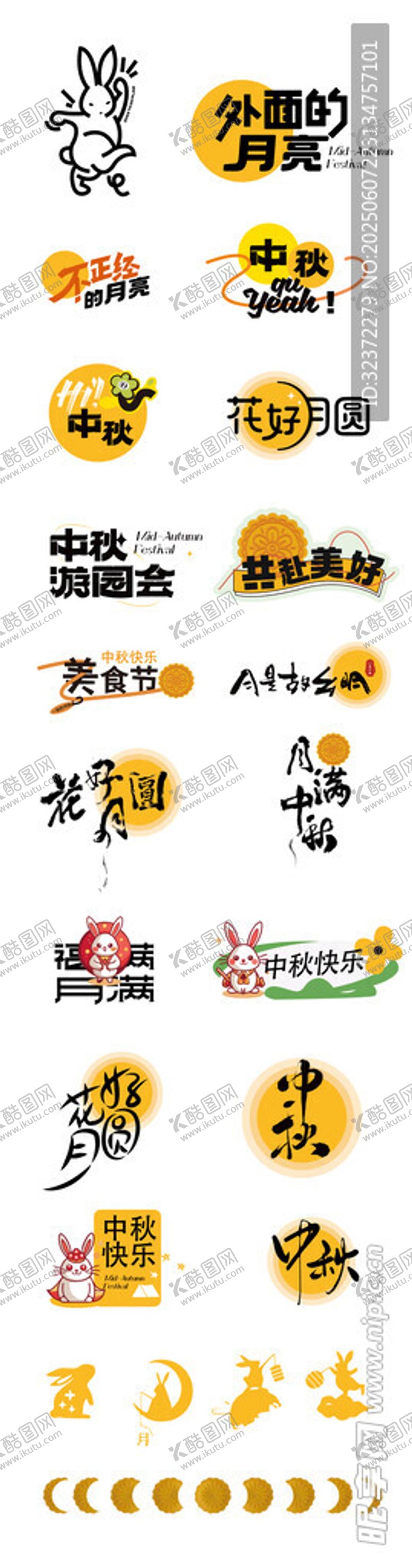 编号：83091006291835403648【酷图网】源文件下载-多样卡通图案装饰素材