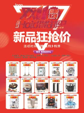 家纺宣传单