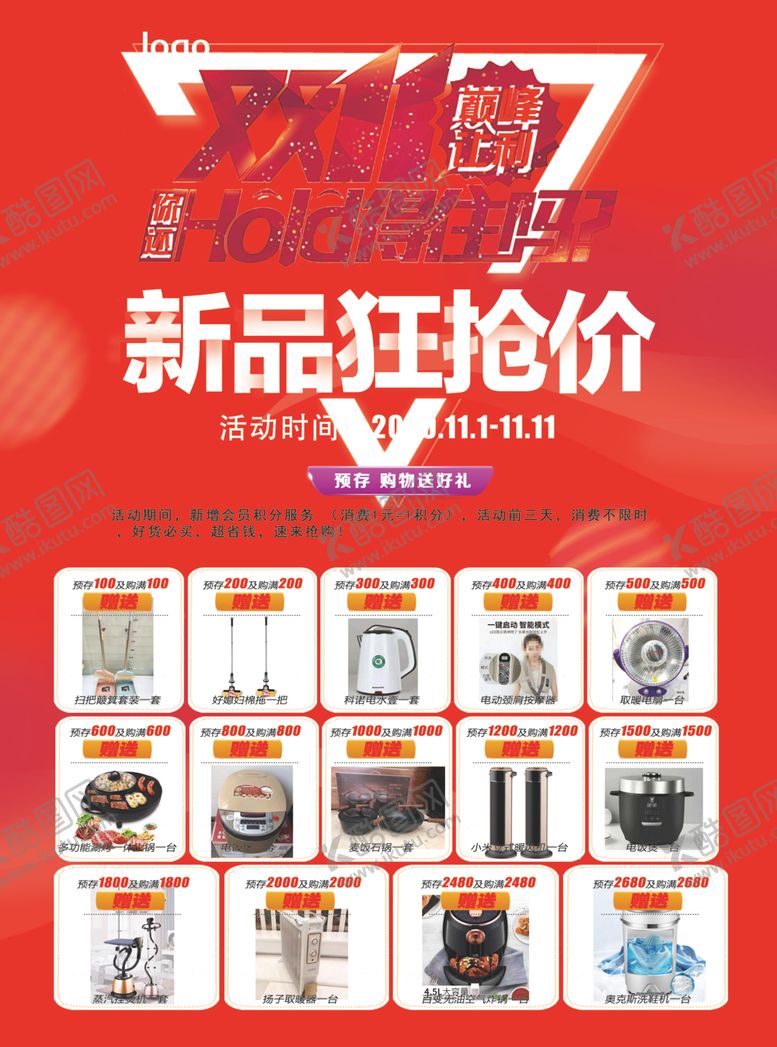 编号：41926105120821111471【酷图网】源文件下载-家纺宣传单