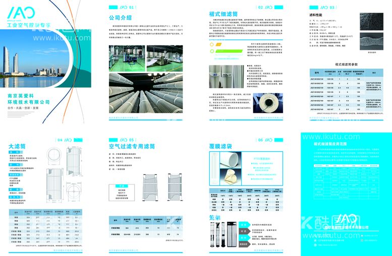 编号：56273111192136004947【酷图网】源文件下载-企业画册