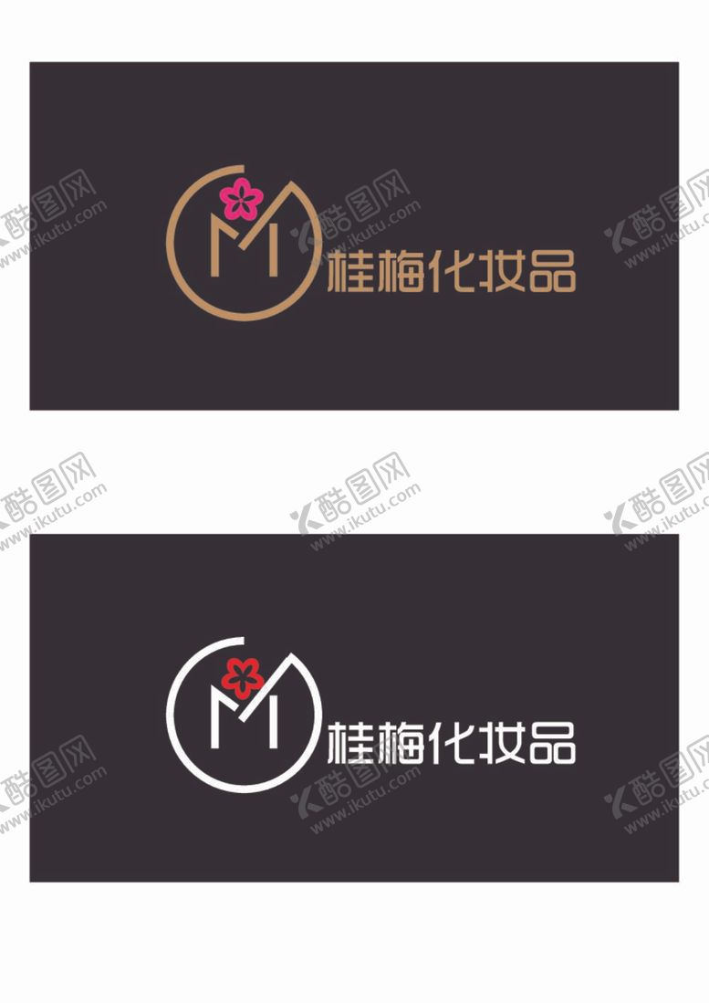 编号：76108209212301003158【酷图网】源文件下载-化妆品标识设计