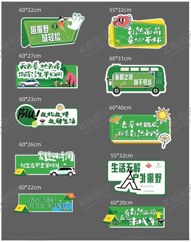 编号：63120504030622453892【酷图网】源文件下载-露营手举牌