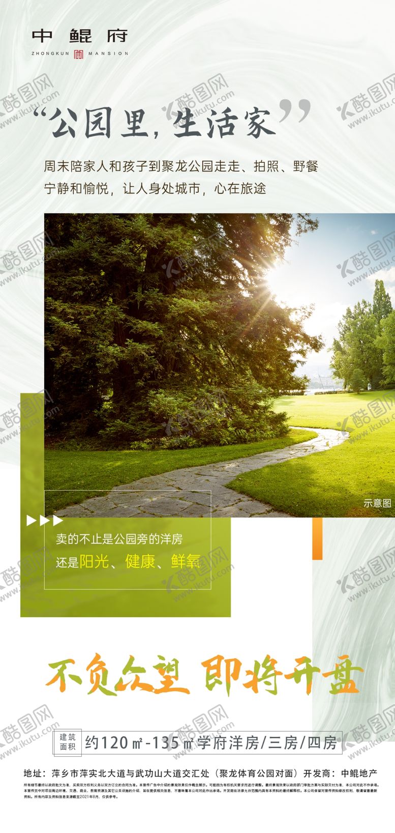 编号：51864209291730375198【酷图网】源文件下载-地产价值点