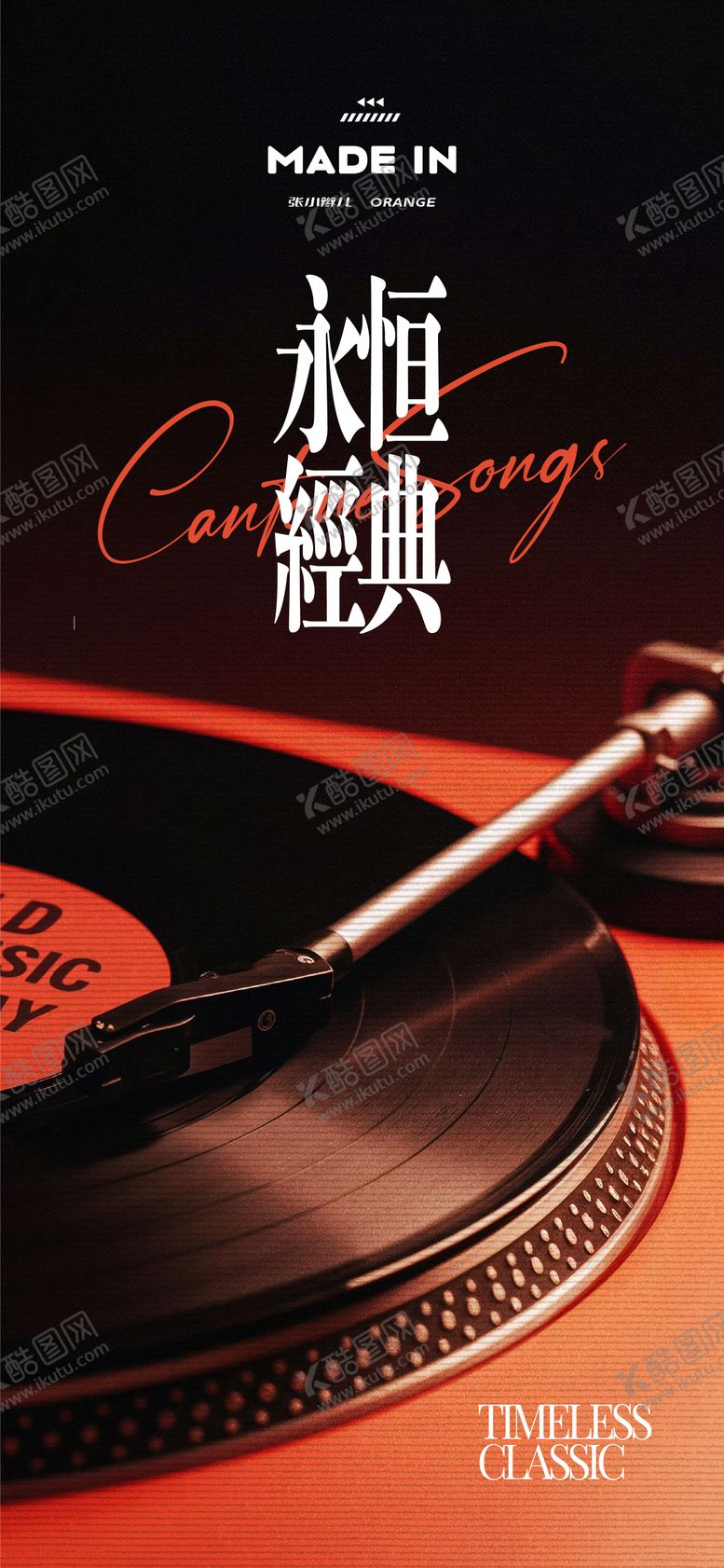 编号：18216909080642157437【酷图网】源文件下载-流行经典海拔