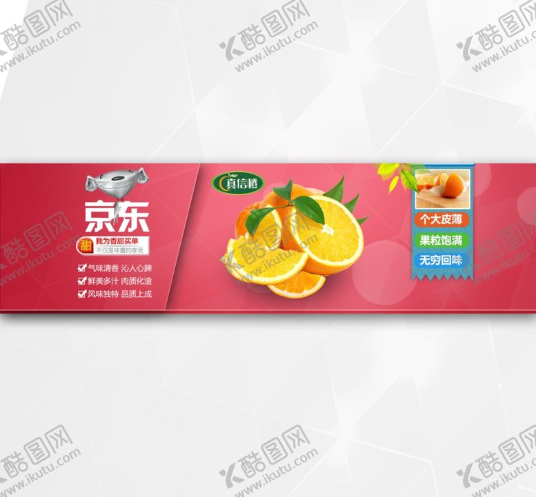 编号：85262106162244118580【酷图网】源文件下载-美食海报