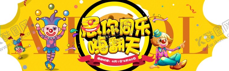 编号：11828707070922107622【酷图网】源文件下载-愚人节促销