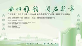 读书会背景板KV主画面